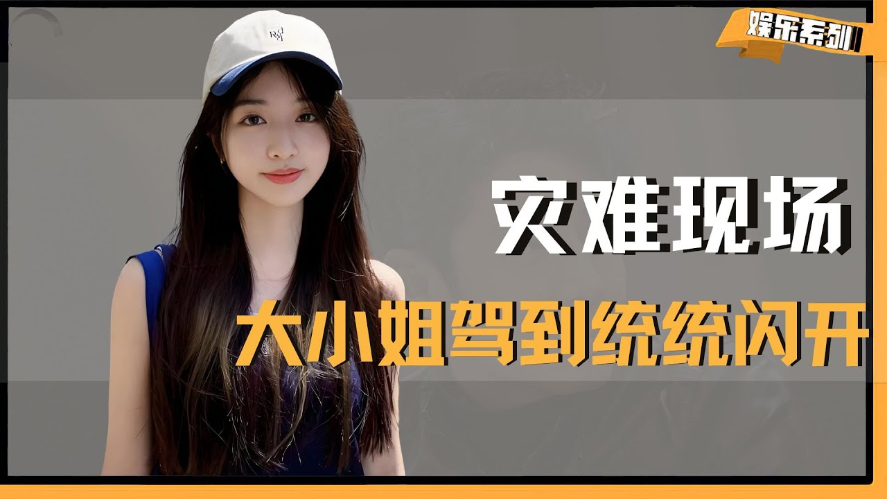 翁青雅采访朱珠简直灾难现场 大小姐驾到统统闪开！ #翁青雅 #朱珠 #热点 #孙乐言 #恋综