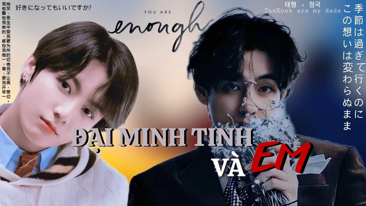 || ONESHOT - VKOOK || • ĐẠI MINH TINH VÀ EM • || 𝓵𝓪𝓿𝓮𝓷 🪻 ||