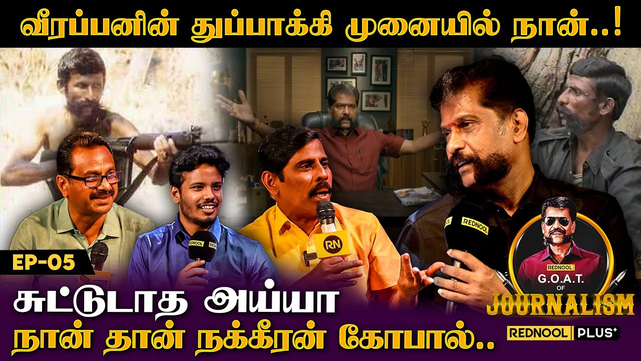 முதல்முதலில் வீரப்பனை சந்தித்து பேசியது இவர்தான்.. Nakkheeran Gopal Open Up | GOAT of Journalism