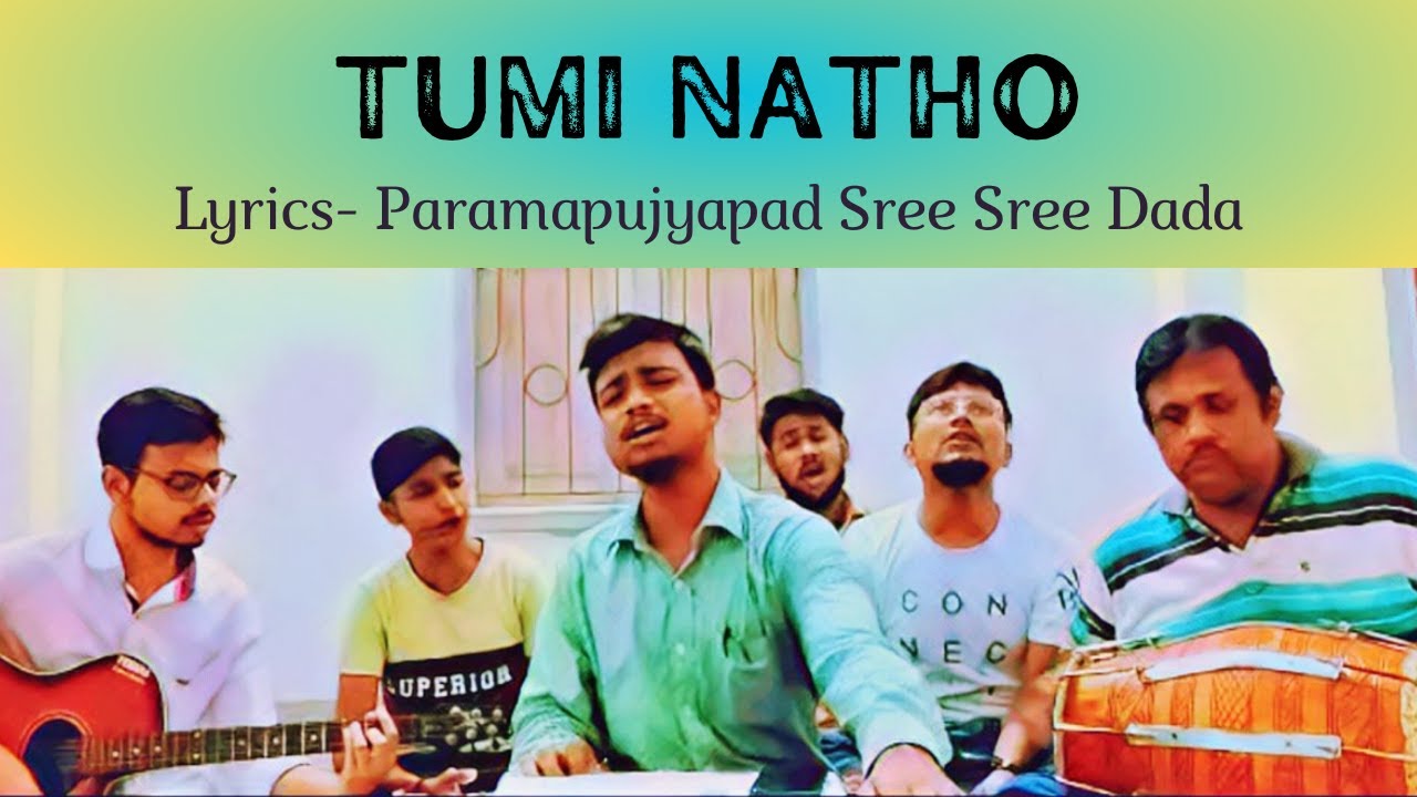 Tumi Natha Priyatama With Lyrics | তুমি নাথ প্রিয়তম | Divine Song of PARAMA PUJYAPADA SREE SREE DADA