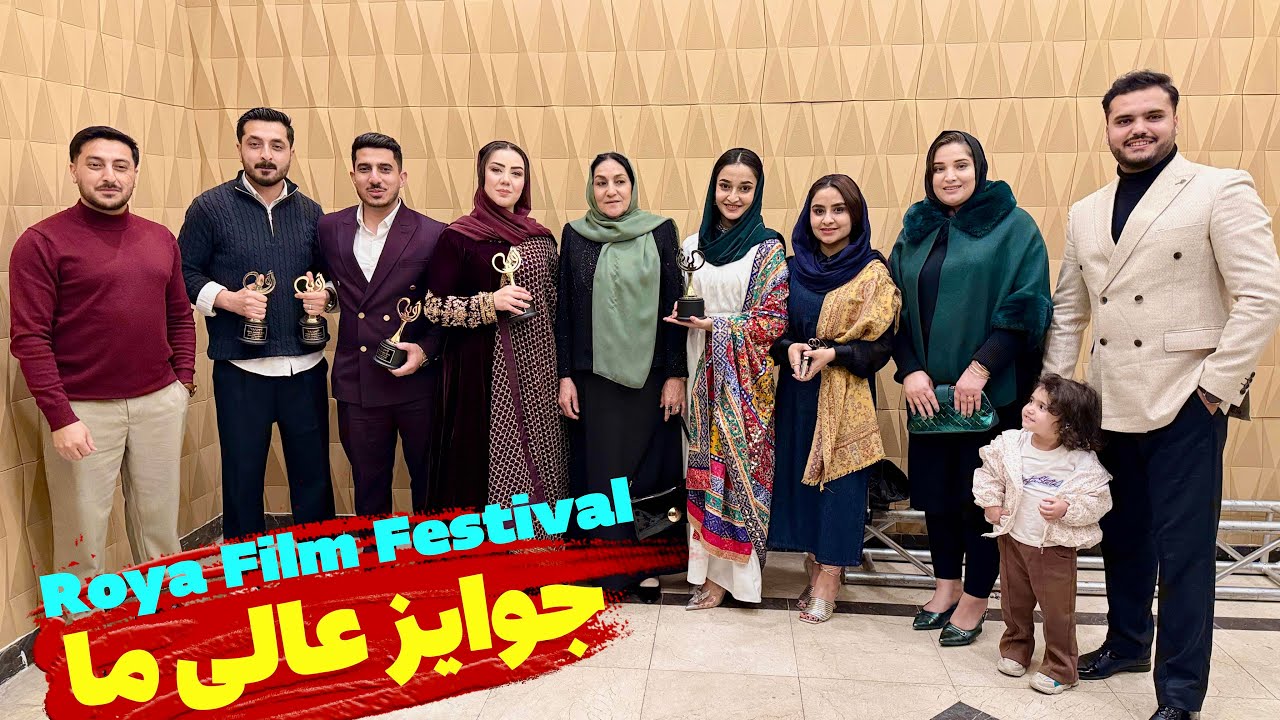 جشنواره سینمایی رویا + پشت صحنه ها و جوایز ما| Roya Film Festival 