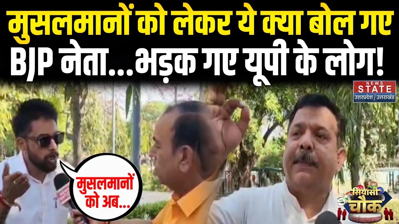 Satish Gautam Controversy: मुसलमानों को लेकर ये क्या बोल गए BJP नेता, भड़क गए यूपी के लोग!। Aligarh