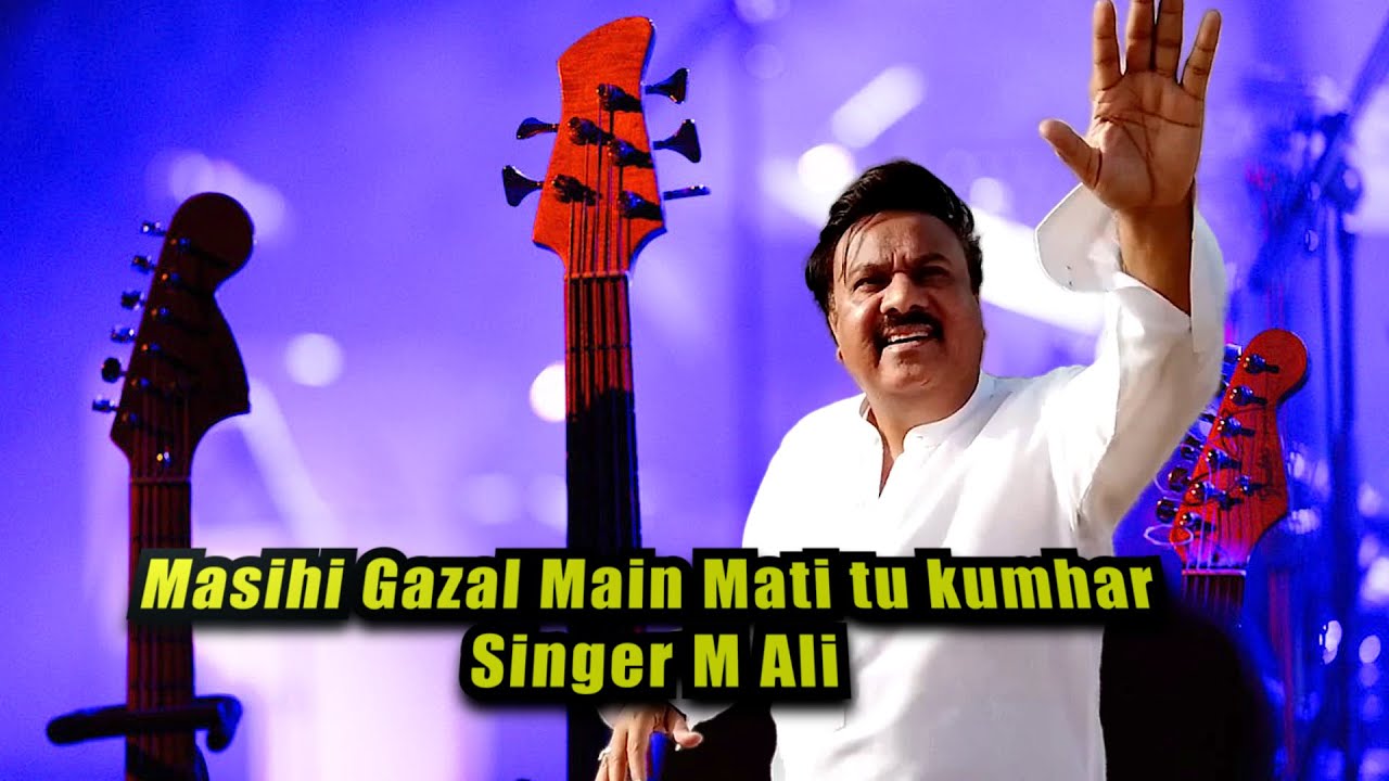 Masihi  Gazal Main Mati tu kumhar   Singer M Ali
