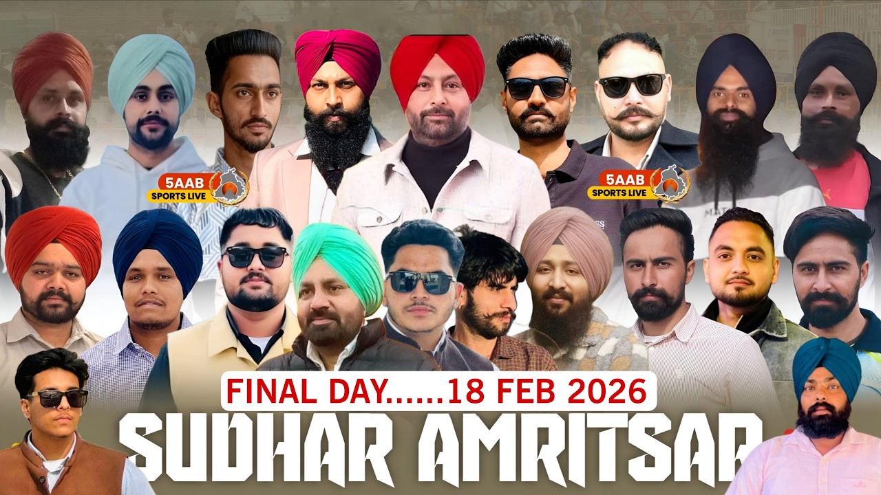 🔴 Live || Final Day || Sudhar Nirol Cricket Cup 2026 || Amritsar || 5aab Sports Live