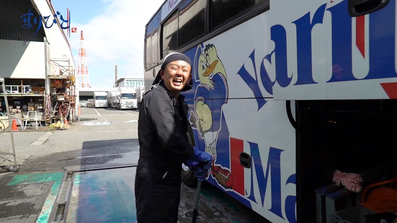 山形育雄｜横浜F・マリノス チームバスドライバー