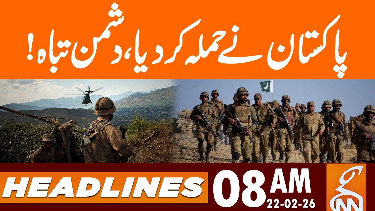 Pakistan Army Attacked, Stronger Respond to Terr*r | News Headlines | 08 AM | 22 Feb, 26 | GNN