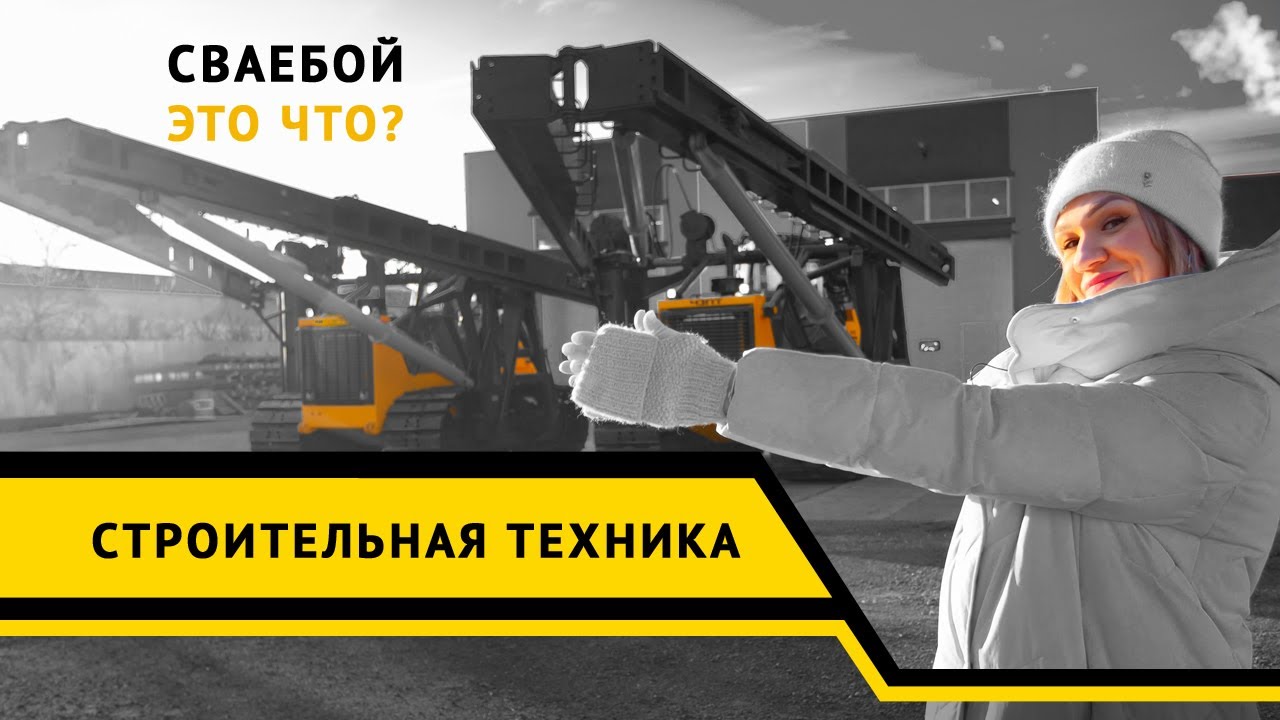 Сваебой (копёр) СП-49!!