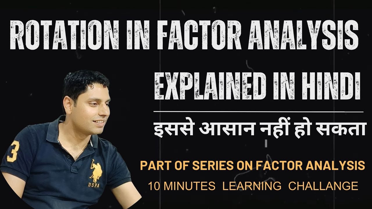 What is Factor Rotation in Hindi | Orthogonal n Oblique | Varimax or Promax | Is Rotation Compulsory