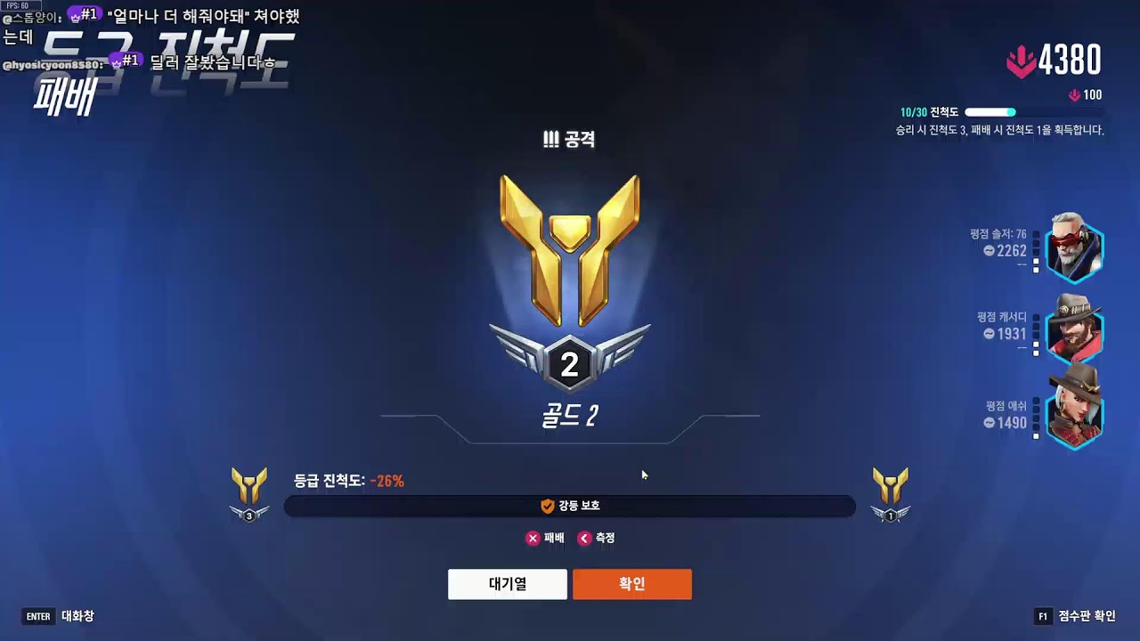 실버 회복하기 | 오버워치 브론즈힐러 골드딜러 즐겜!!