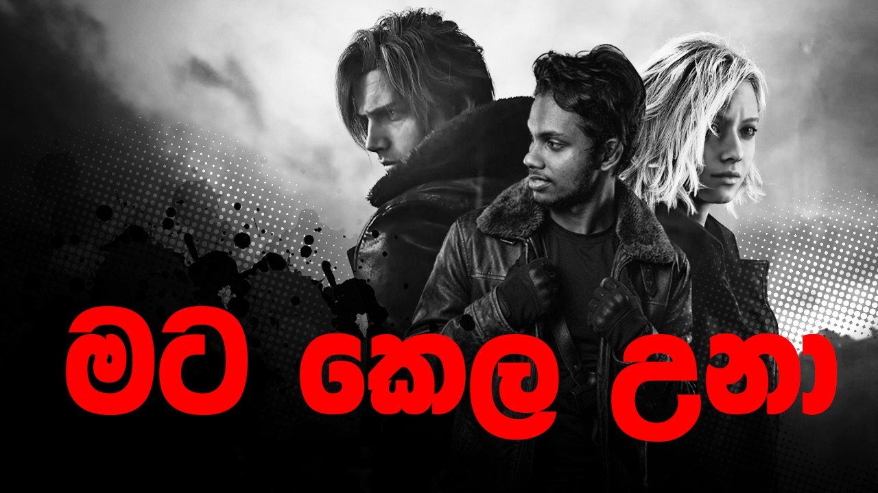 මොකද උනේ ? | Just Chatting 🔴 LIVE