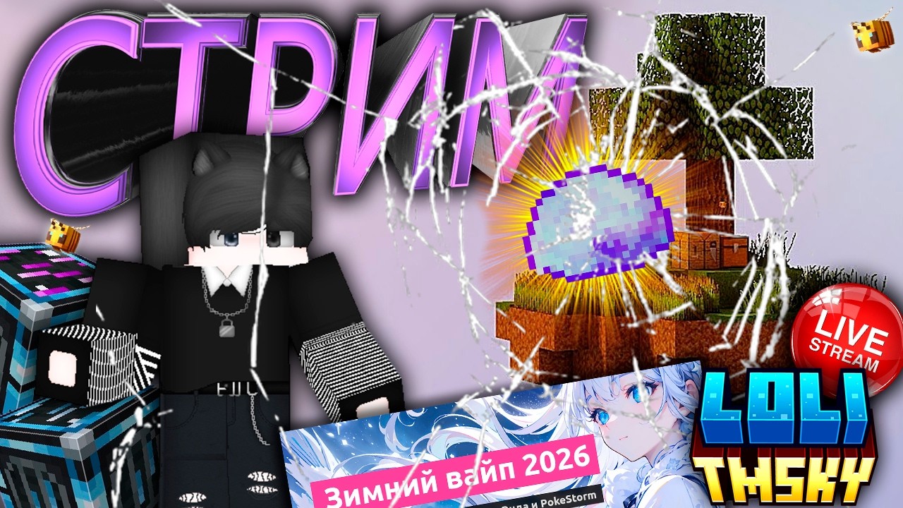 КУДА  ТРАТИТЬ ЭНЕРГИЮ? МАТЕРИЯ? КРАФТ ДЕМОН РАГУ#2  LoliLand  СТРИМ #18