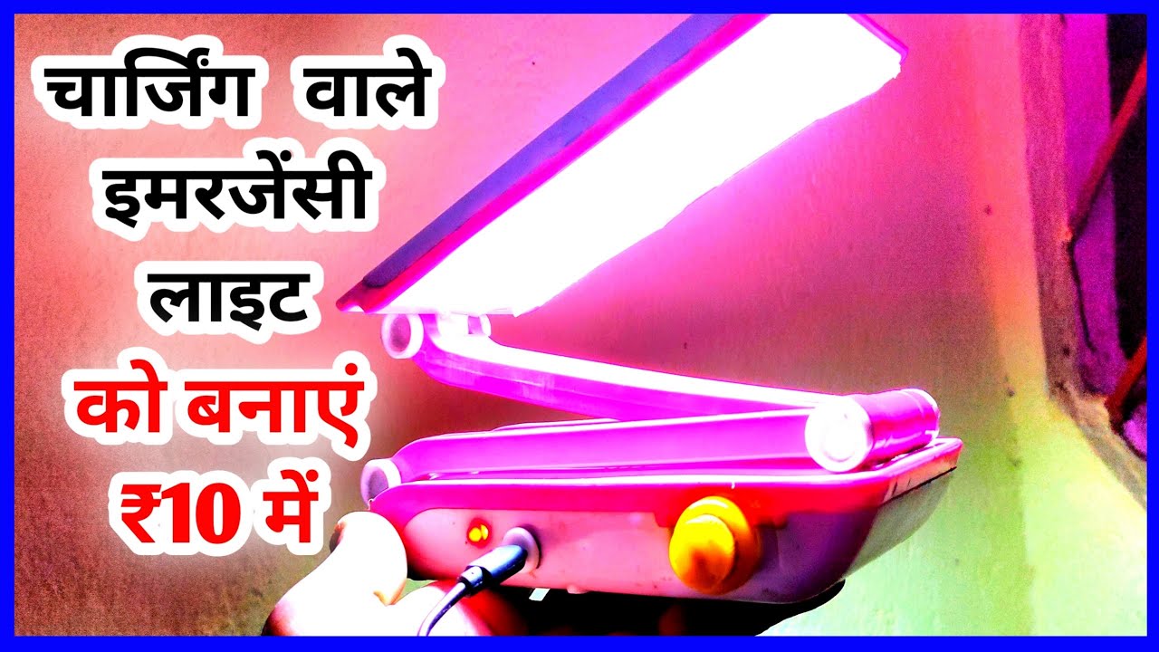 Make emergency light to rechargeable Led light | how to make emergency light at home