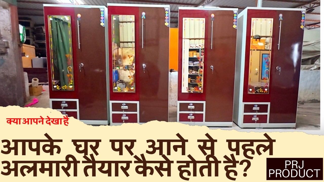 Sliding door wali almari ki design || almari kese teyar hoti h #almirah 