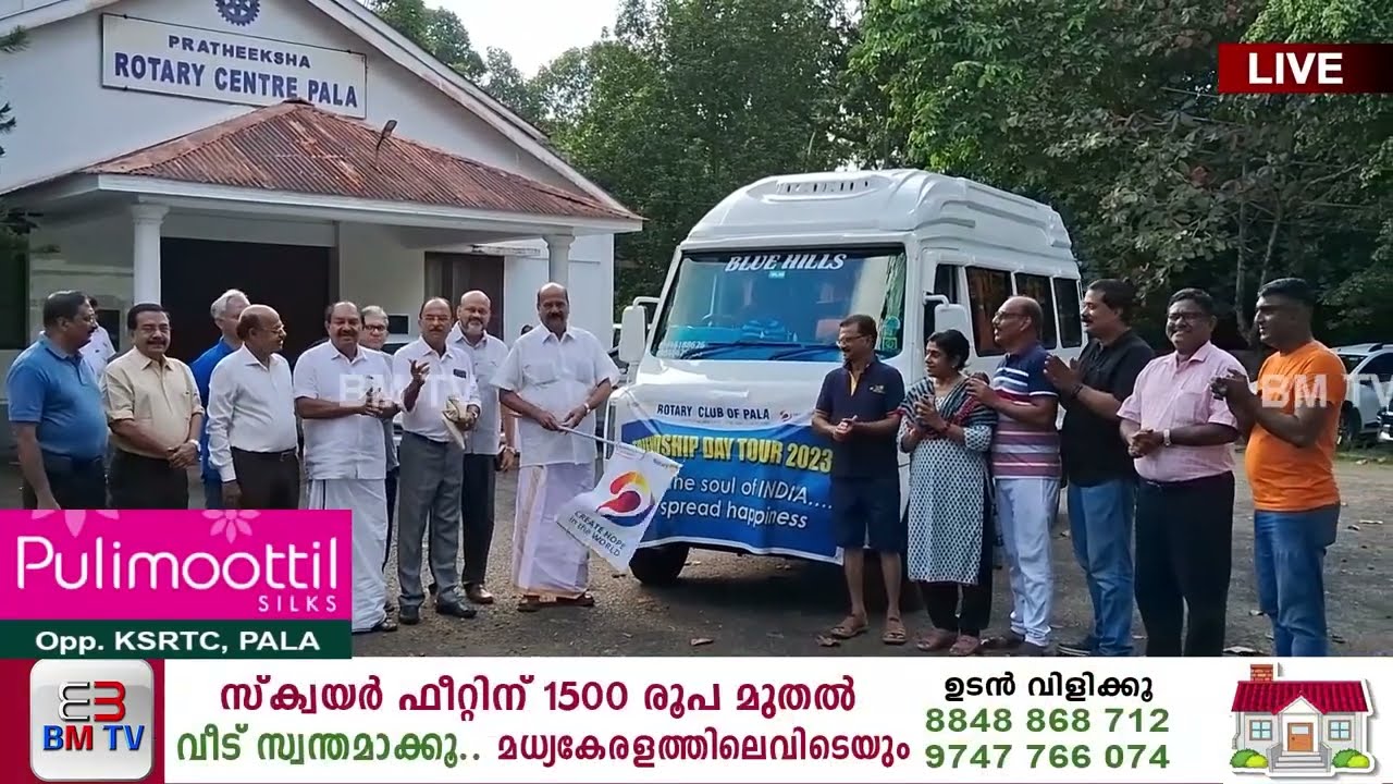 പാലാ റോട്ടറി ക്ലബ്ബിന്റെ  ​ഗ്രാമങ്ങളിലേക്കുള്ള യാത്രക്ക് തുടക്കം BMTV News Pala