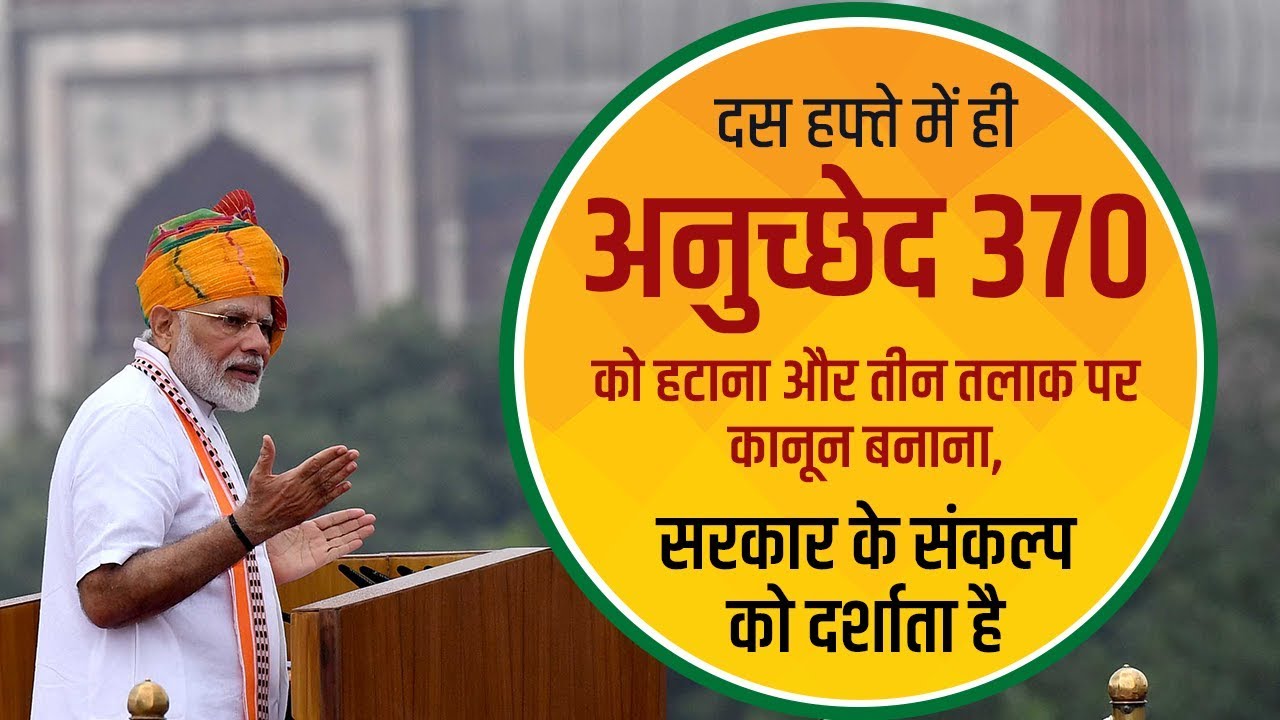 Find out what Modi Government 2.0 has achieved in 10 weeks!