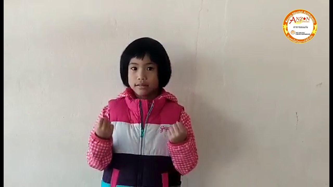 คลิปหนูน้อย คิดเลขเร็ว