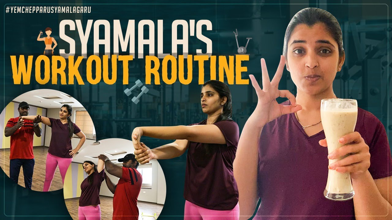 Anchor Syamala Fitness Workout | Latest Workout Videos | Food Diet | Yem Chepparu Syamala Garu