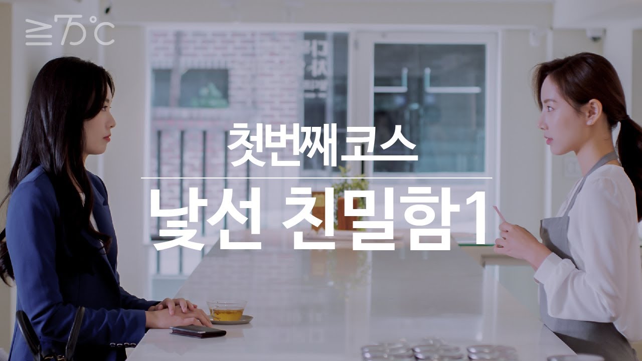 SUB] 여성퀴어 웹드라마 '크거나같거나 75도씨(≥75℃)' / Lesbian Kdrama 'More than or Equal to 75 Celsius(≥75℃)' EP 1-1