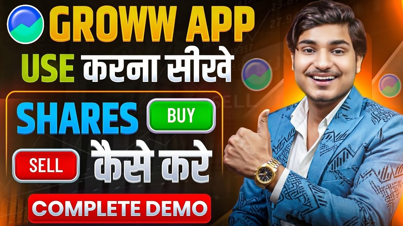Groww App Kaise Use Kare | Groww Intraday Trading Kaise Kare | Groww App Me Invest Kaise Kare