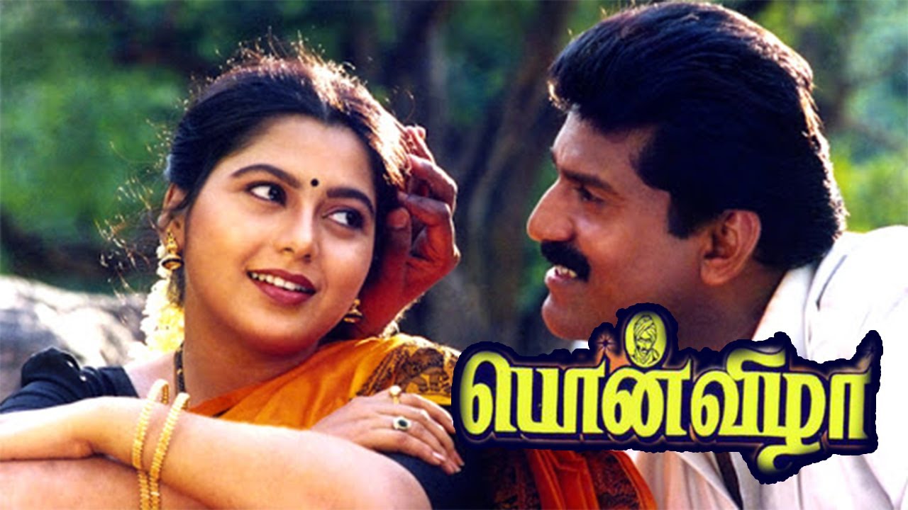 பொன்விழா தமிழ் திரைப்படம் | Ponvizha (1999) Movie | Super Hit Movie | Napolean | Suvalakshmi | Rare