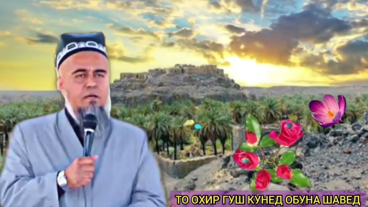 Даъвати паёмбар дар Тоиф! Домулло Абдурахим