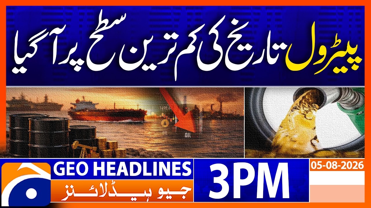 Petrol Becomes Cheaper! Historic Fuel Price Drop Brings Relief to Citizens | 3PM Headlines Geo News