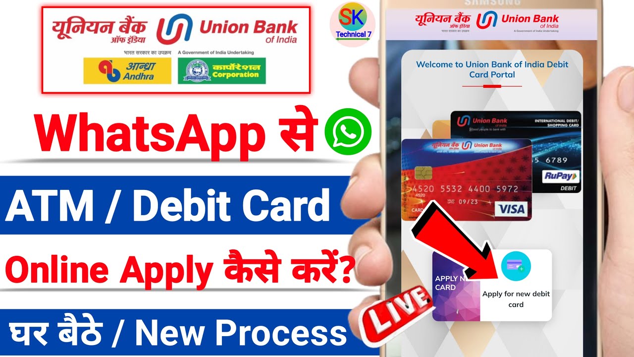 union bank of india whatsapp se debit card kaise apply karen | union bank of india atm card apply