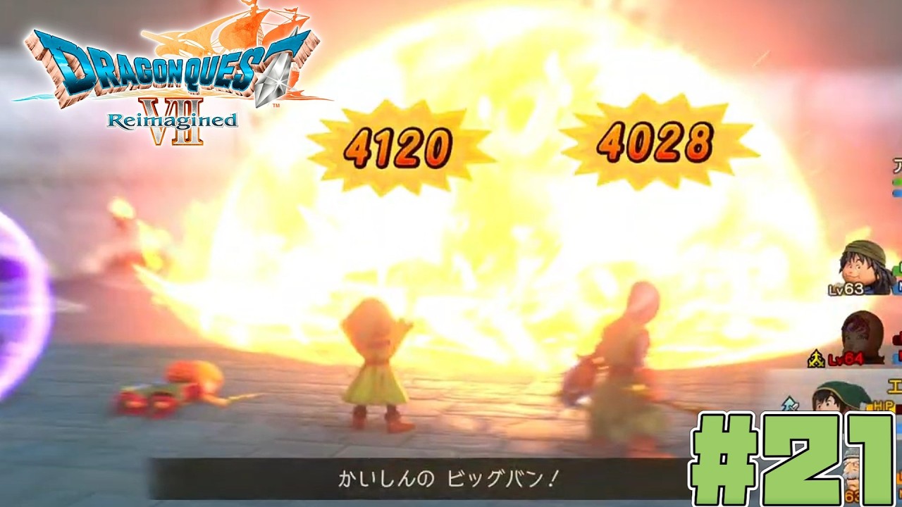 【DQ7】ストーリークリア後の世界を楽しむ#21【Reimagined】
