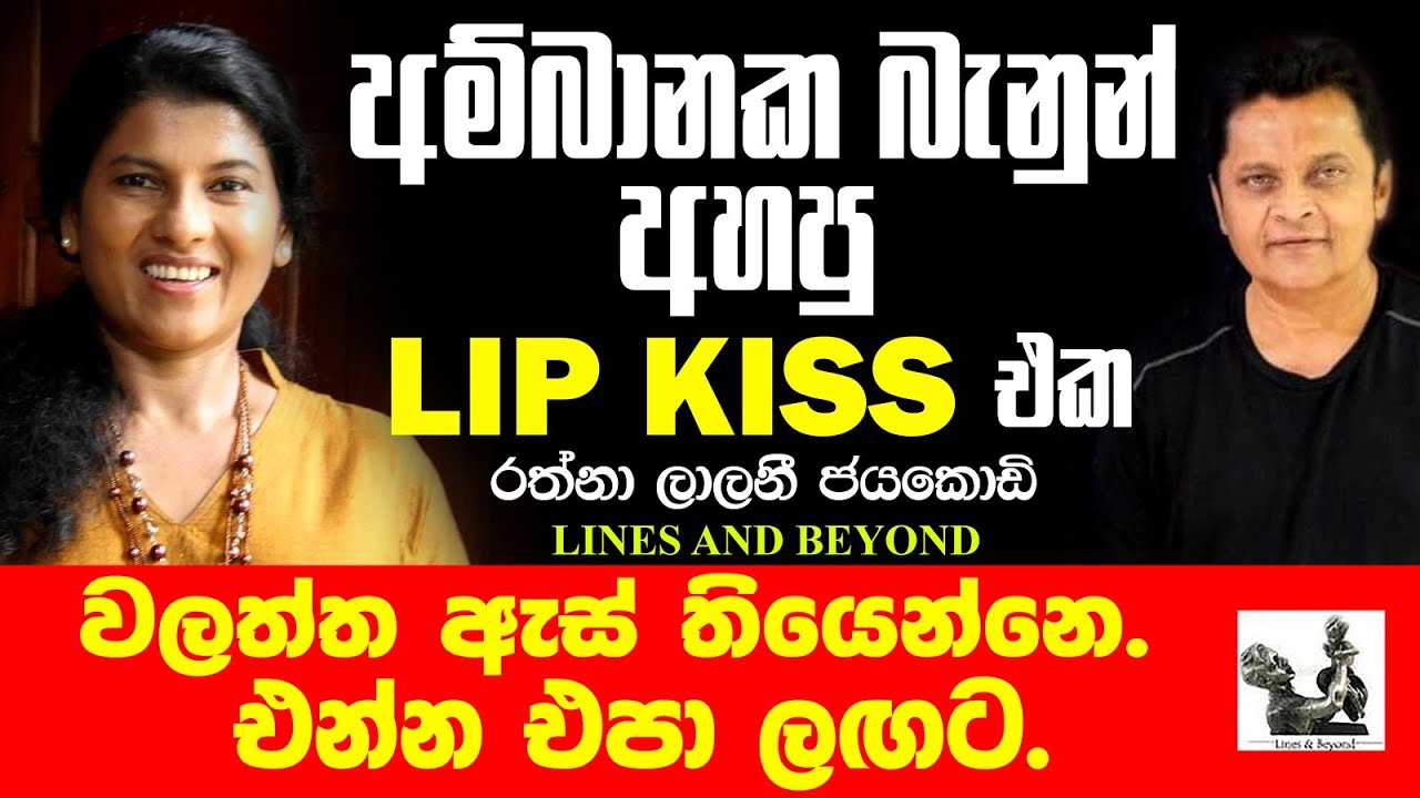 අනිත් අයගෙ පවුල් දිහා බලනකොට අපිට එහෙම ඉන්න බැරිවුනානෙ කියල හිතෙනව.