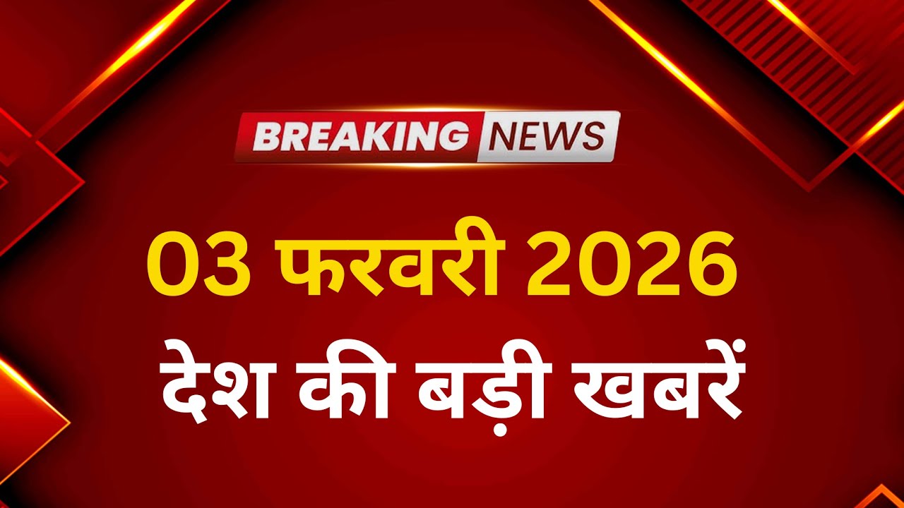 देश विदेश की बड़ी खबरें Rajasthan Breaking News | Jaipur News Today | Hindi News Live | Lokmat Bharat