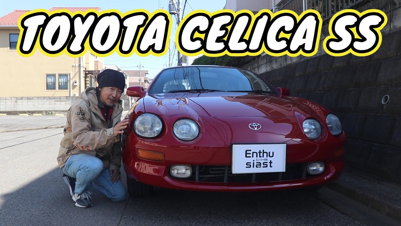 トヨタセリカSSⅡ　1994年式　24000㎞　5MT　ツーオーナー
