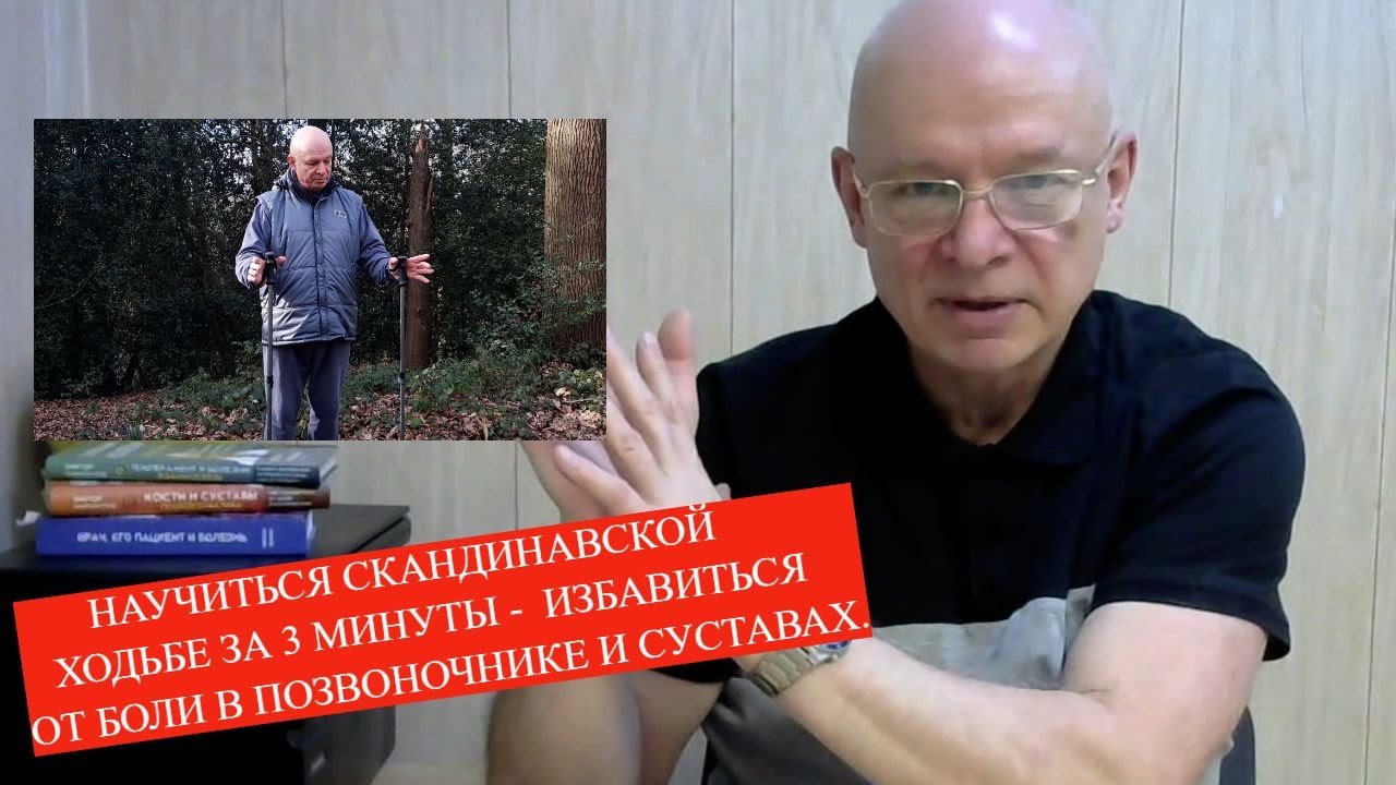 Скандинавская ходьба. Методика за 3 минуты.