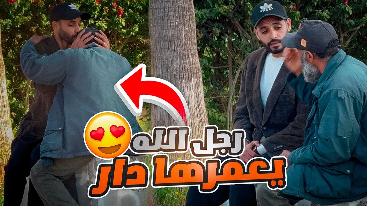 هاذو هوما المغاربة فرمضان نصحني❤️