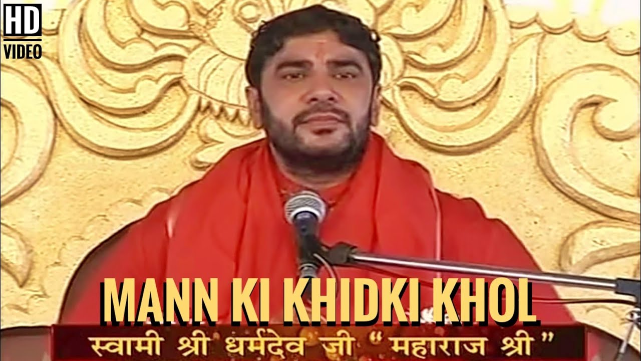 Mann Ki Khidki Khol - Swami Dharmdev Ji (Maharaj Shri) | Hindi Bhajans | Swami Dharmdev Ji