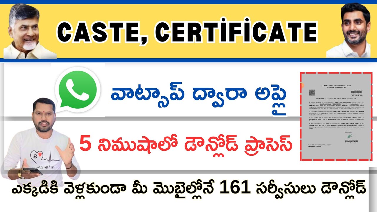 How To Apply Caste, Income Certificate Download process 2025/WhatsApp Governance Government services