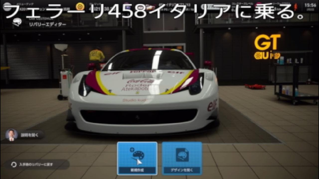 GT7 激遅太郎はGr3フェラーリ458イタリアで遊ぶ。鈴鹿サーキット - 2026_2_2