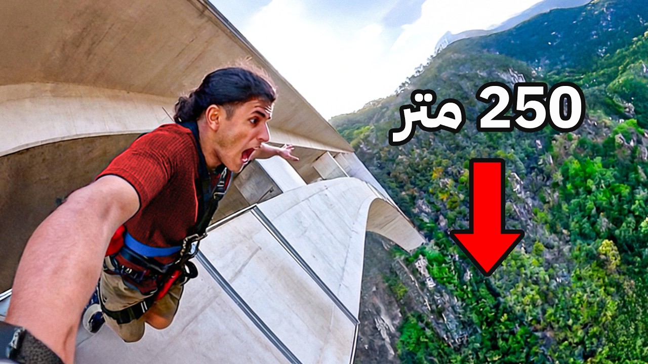 جربت أقفز من أعلى 3 مناطق في العالم!🛑🪂 #حسن_يستكشف