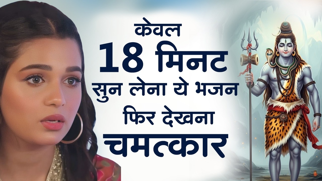 Anuradha Paudwal Gulshan Kumar Shiv Bhajan | Shiv Bhajan 2026 | Anuradha Paudwal Bhajan |Shiv Bhajan