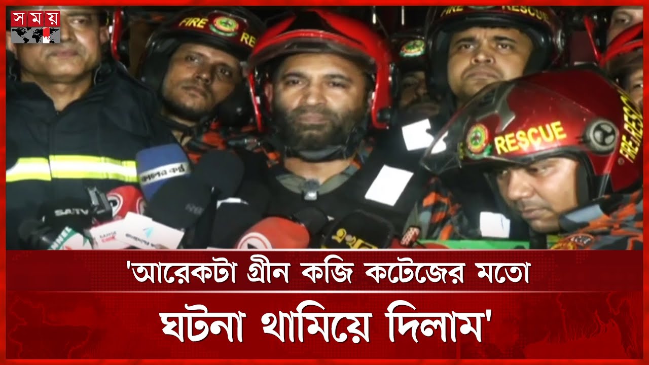 বেইলি রোডে বহুতল ভবনে আগুন: যা জানাল ফায়ার সার্ভিস | Bailey Road | Fire Incident | Fire Service