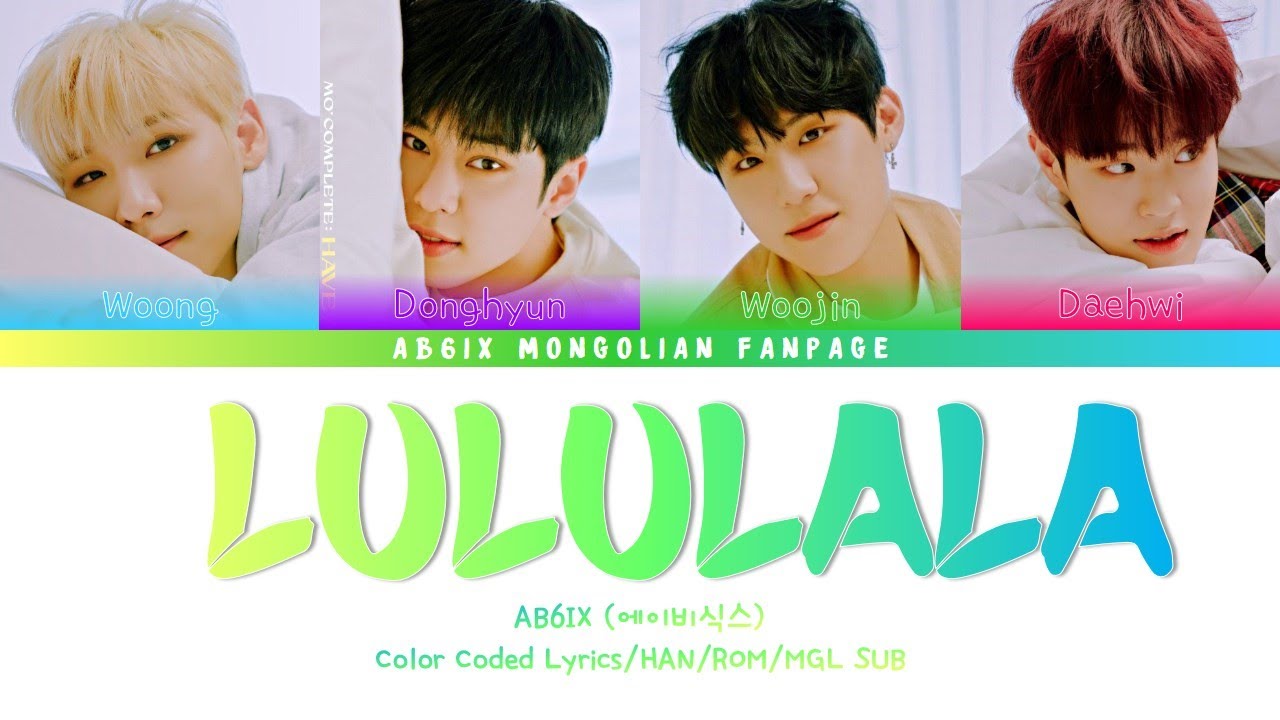AB6IX-LULULALA (Color Coded Lyrics/HAN/ROM/MGL SUB)