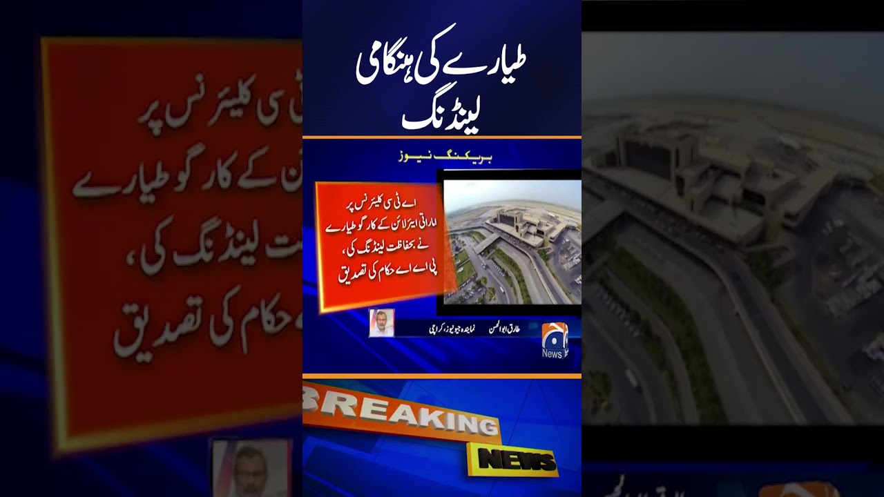 Emergency Landing at Karachi Airport #shorts