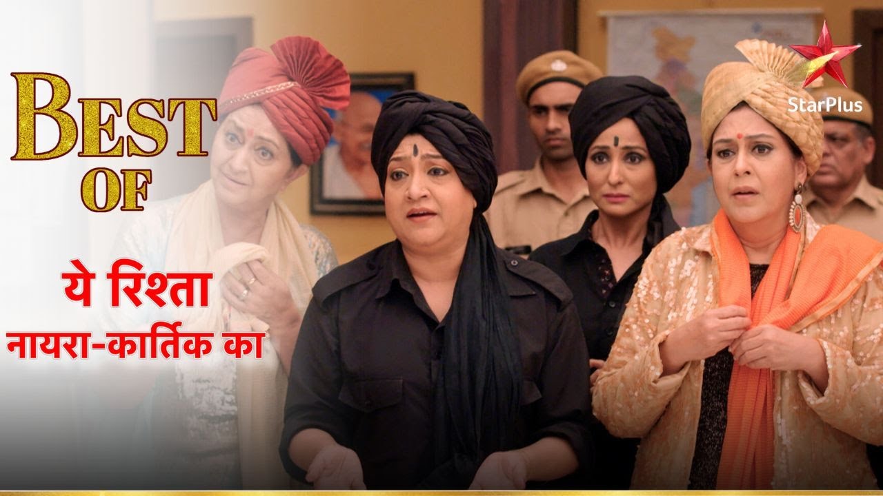 Naira aur Kartik ka parivaar hua giraftaar! | Yeh Rishta - Naira Kartik Ka