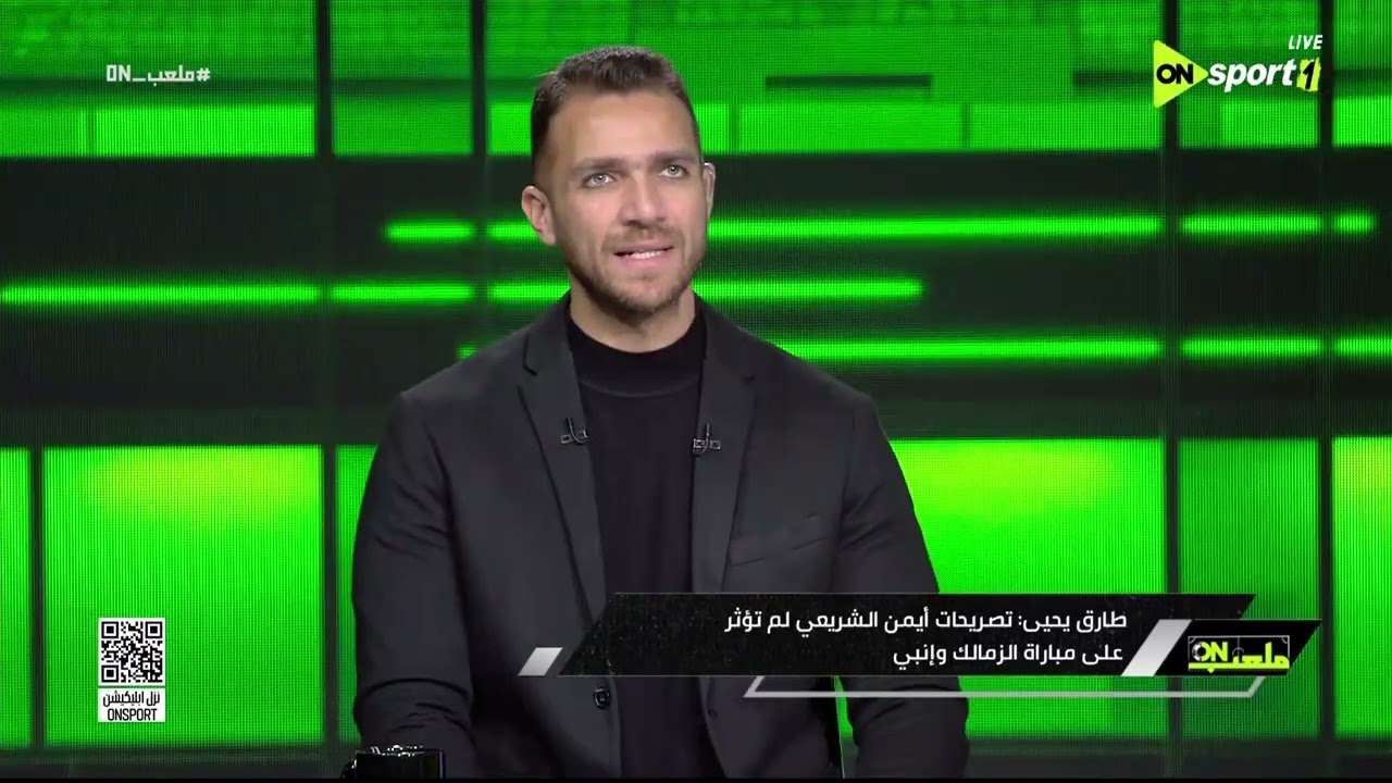 ملعب ON - تعليق طارق يحيى على تصريحات أيمن الشريعي قبل مواجهة الزمالك