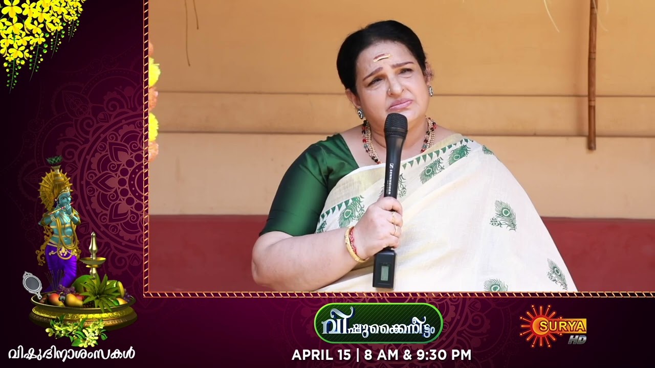 Vishu Visheshangal - Manka Mahesh | Vishukkaineettam | April 15 2023 @ 8 AM & 9:30 PM | Surya TV