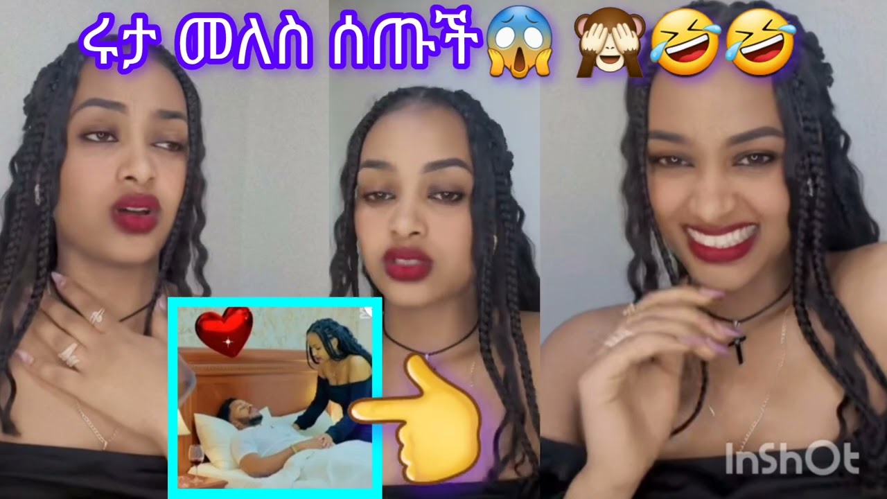 የሩታ ጉድ 🤭🙈🤣ሩታ መልስ ሰጥታለች 🙈🤣ሀዳር አርፍ ነው አለች🙈🤣🤣🤣@abgrace7318 @Rutagrace_r 