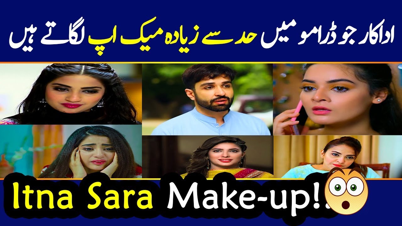 Pakistani Actresses Who Apply Too Much Makeup in Dramas