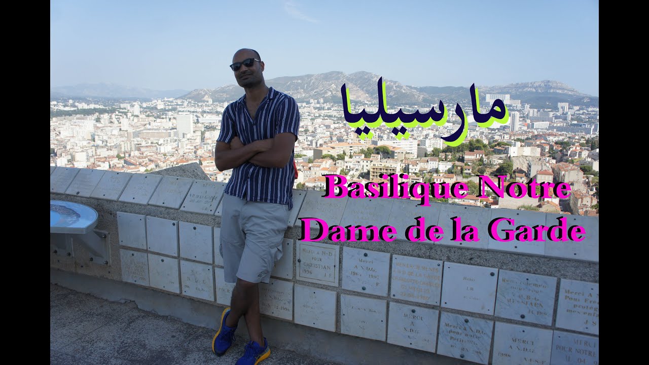 زيارة إلى مارسيليا