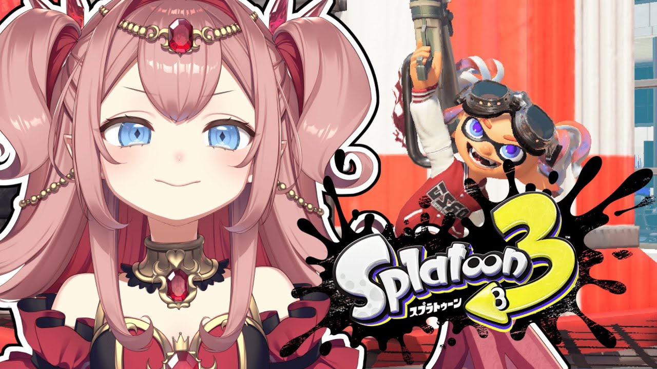 【#splatoon3 】ちょっとだけスプラ！昇格戦目指す予定✨【#紅玉るびぃ /#新人vtuber 】