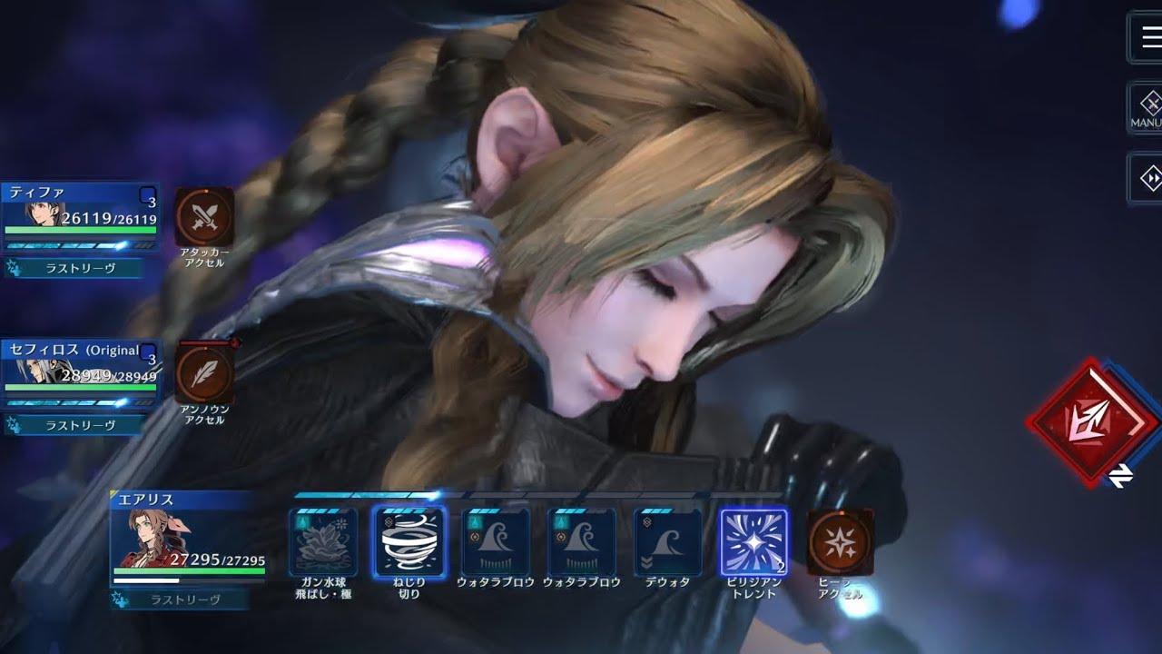 【FF7EC】ラムウ EX3 村正戦法