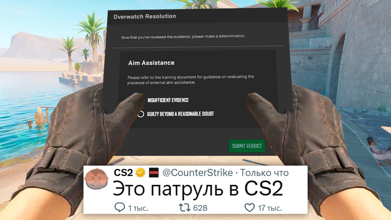 Баним читеров в новом патруле CS2!